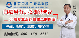 北京中科医院的地址